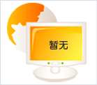 企業(yè)介紹